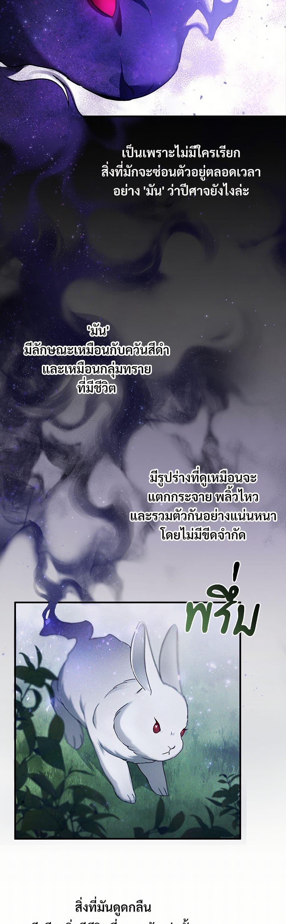 The Night Without Shadows ตอนที่ 4 5