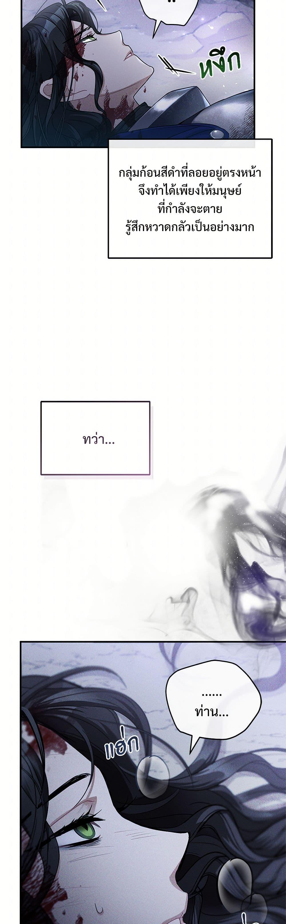 The Night Without Shadows ตอนที่ 4 12