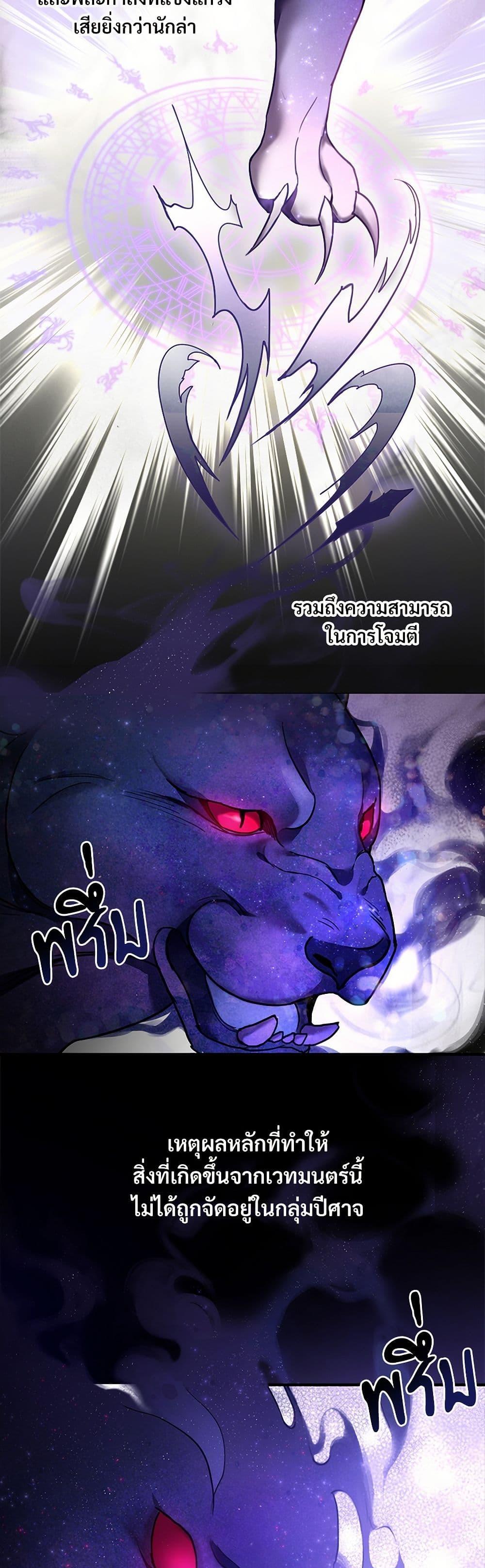 The Night Without Shadows ตอนที่ 4 4
