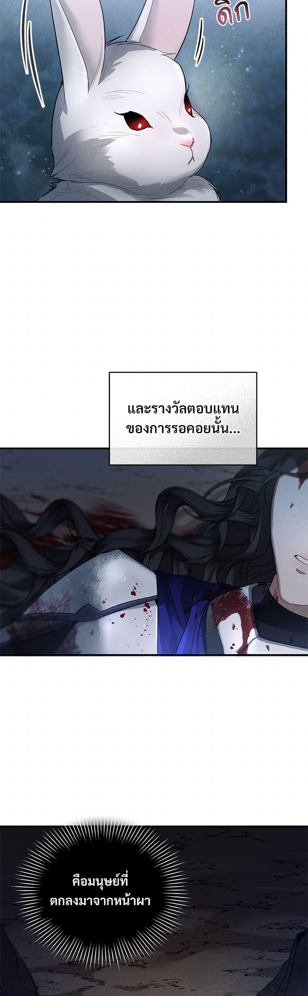 The Night Without Shadows ตอนที่ 4 9