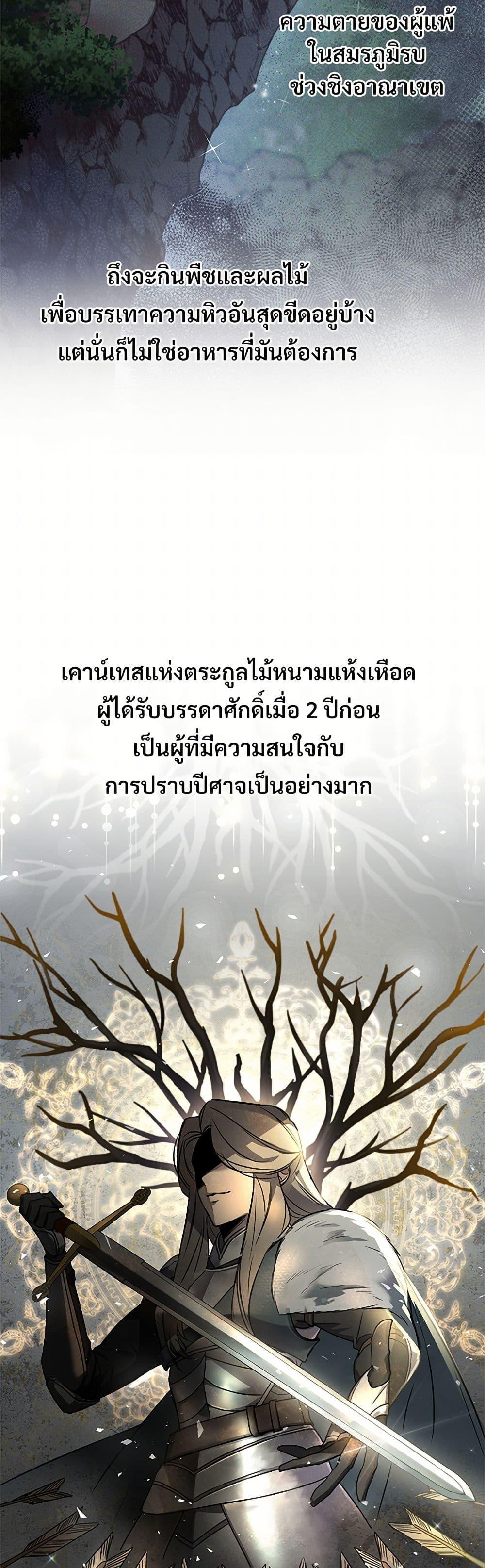 The Night Without Shadows ตอนที่ 4 7