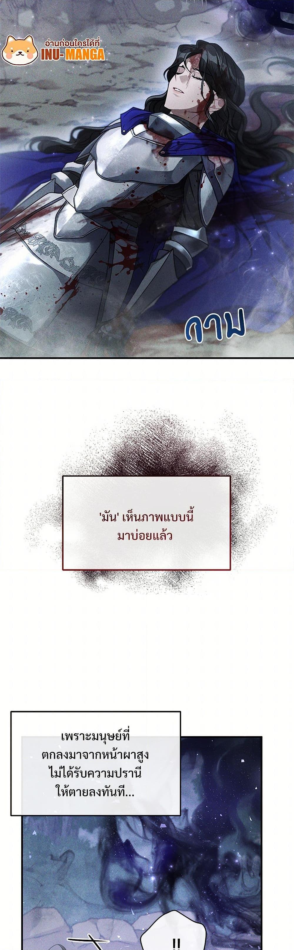 The Night Without Shadows ตอนที่ 4 11