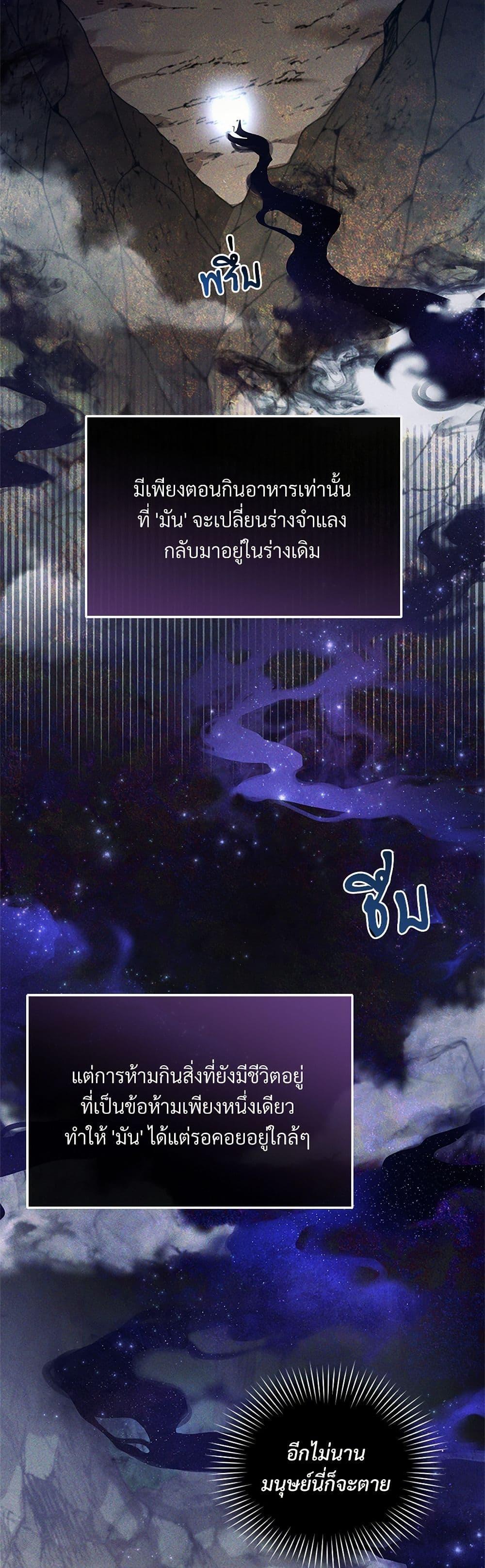The Night Without Shadows ตอนที่ 4 10