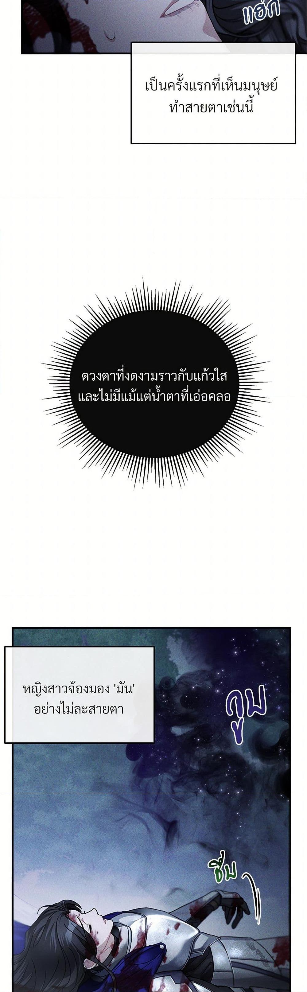 The Night Without Shadows ตอนที่ 4 13