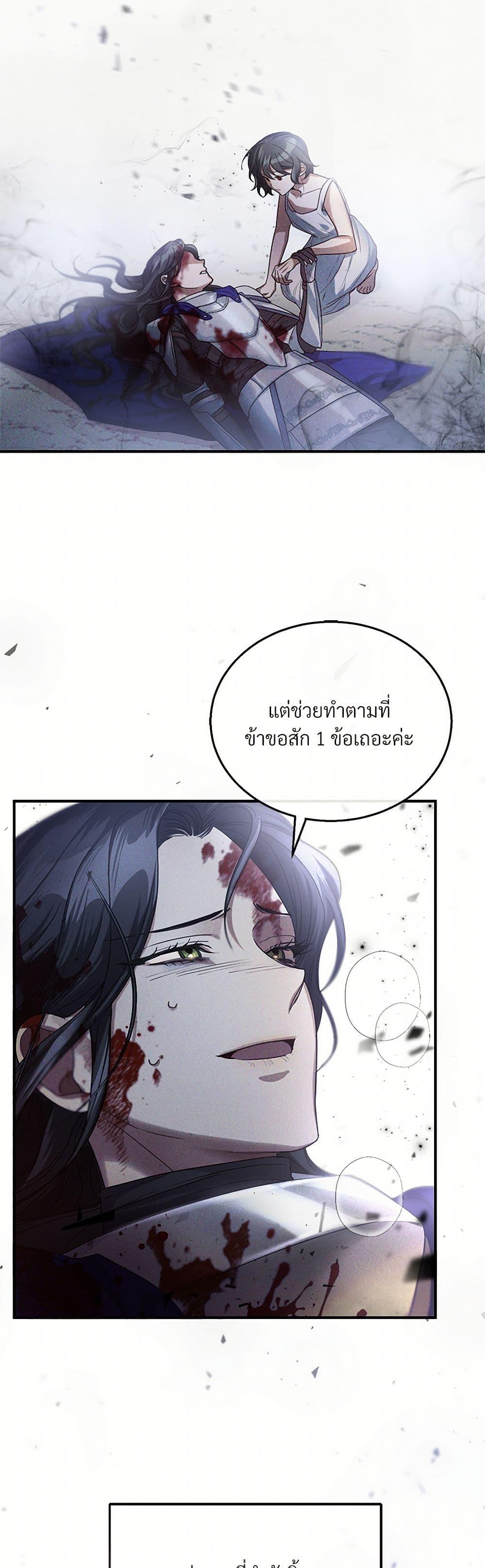 The Night Without Shadows ตอนที่ 4 18