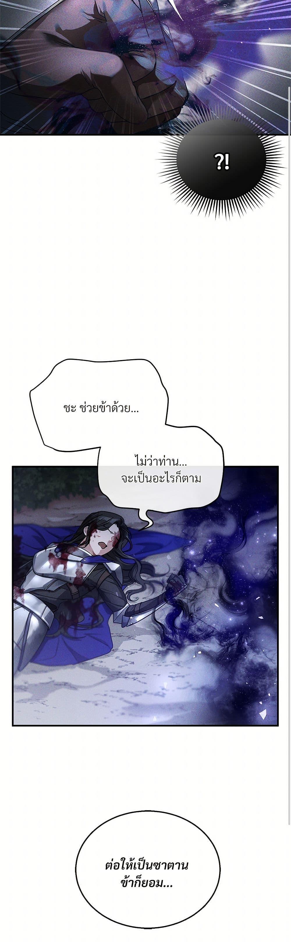 The Night Without Shadows ตอนที่ 4 15