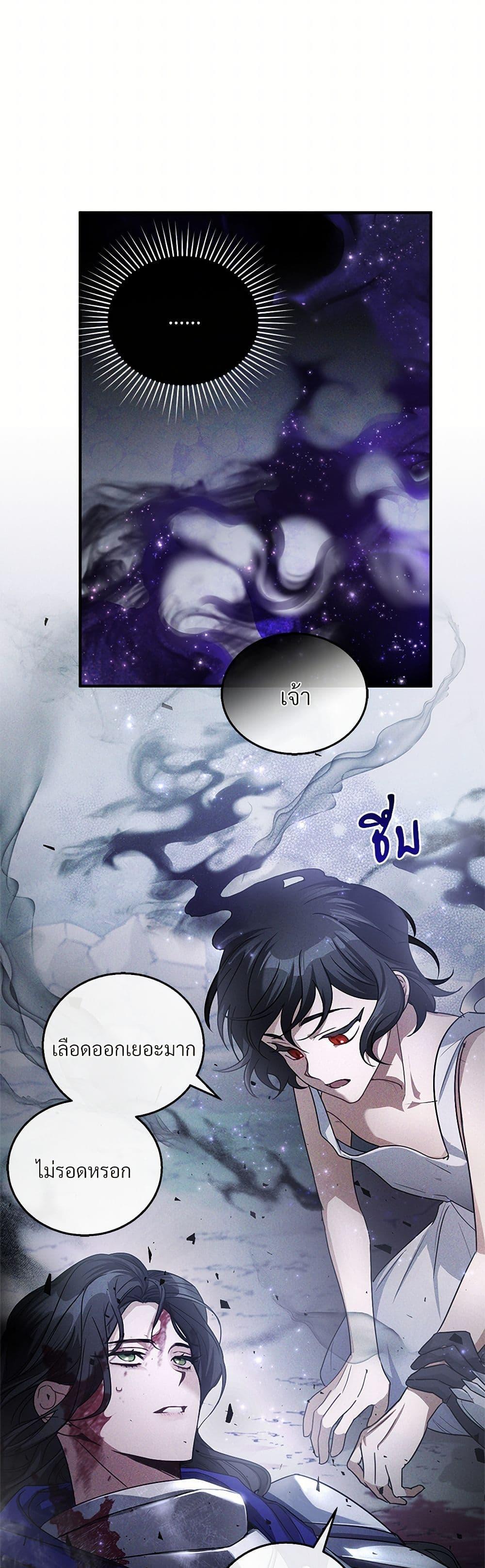 The Night Without Shadows ตอนที่ 4 16
