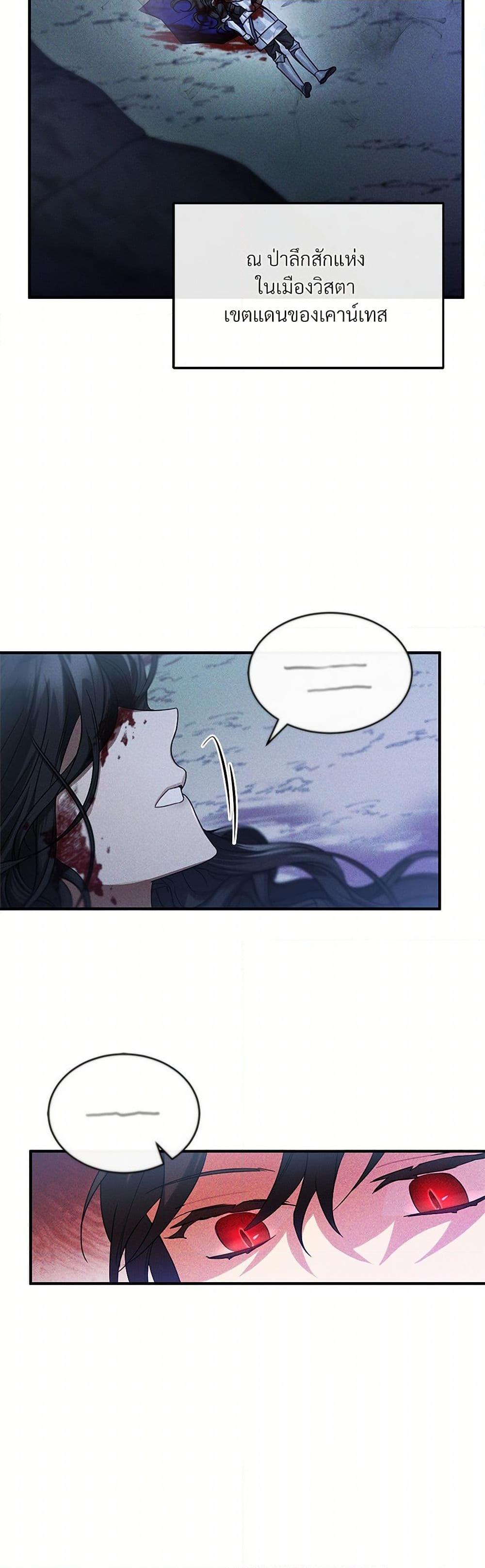 The Night Without Shadows ตอนที่ 4 20