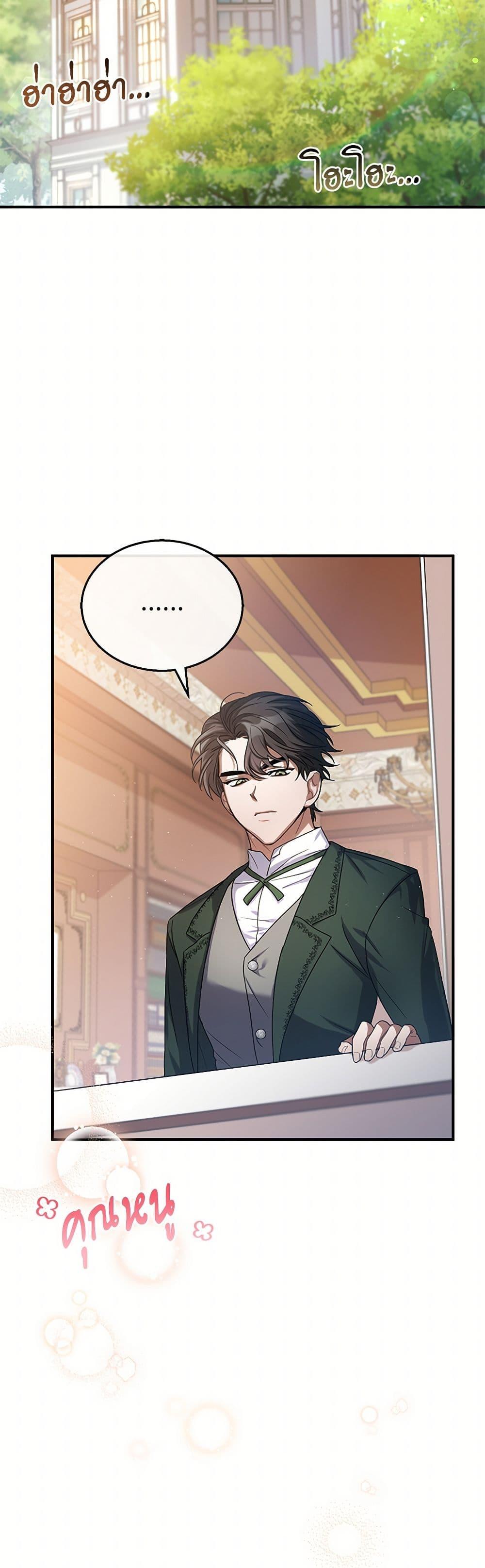 The Night Without Shadows ตอนที่ 4 23
