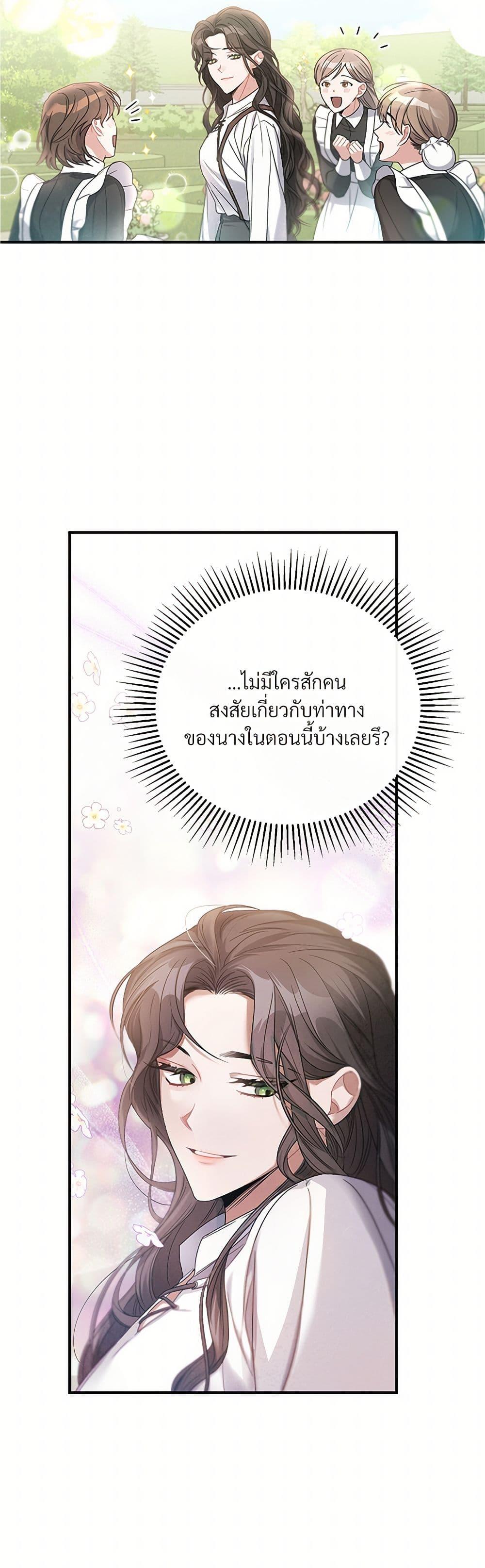 The Night Without Shadows ตอนที่ 4 25