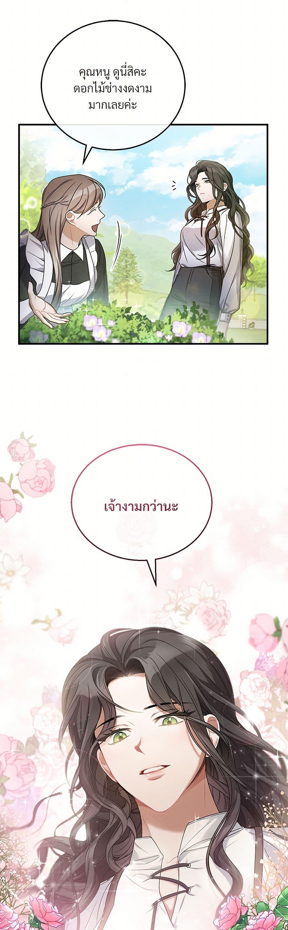 The Night Without Shadows ตอนที่ 4 26