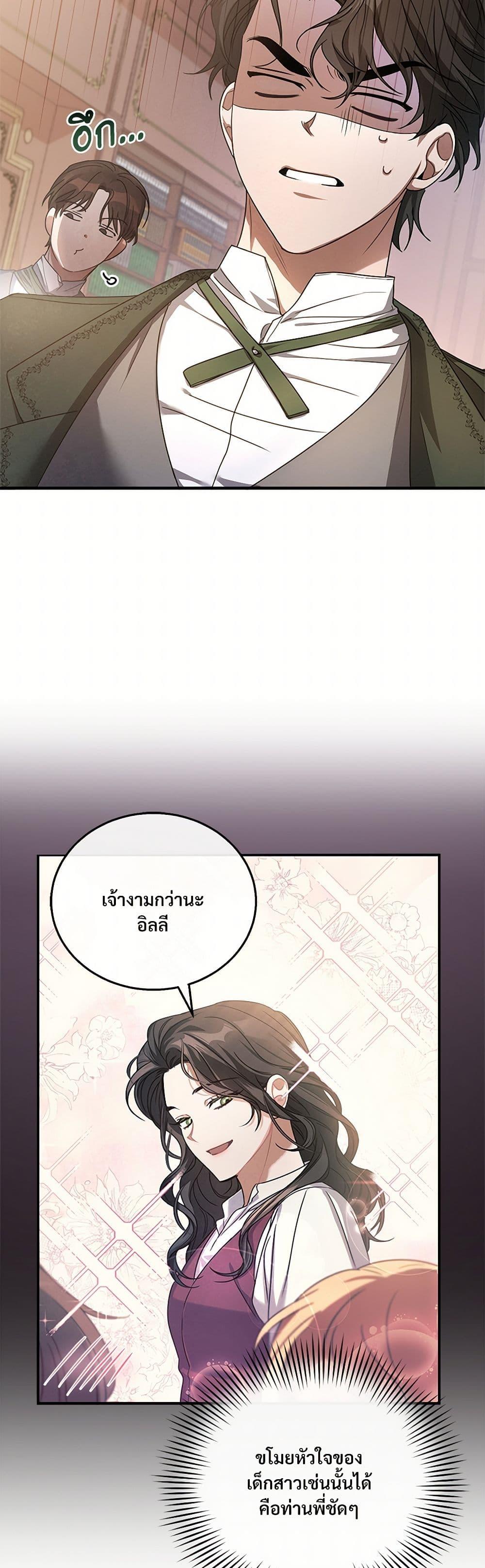 The Night Without Shadows ตอนที่ 4 28