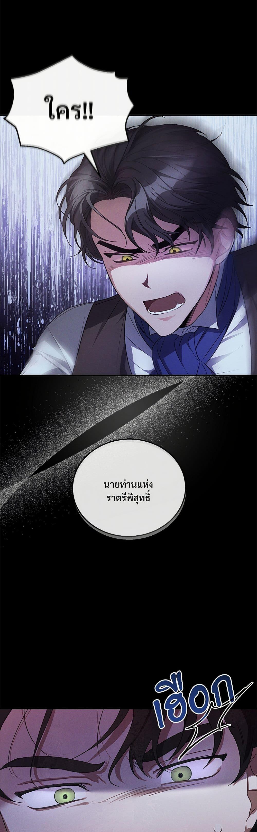 The Night Without Shadows ตอนที่ 4 32
