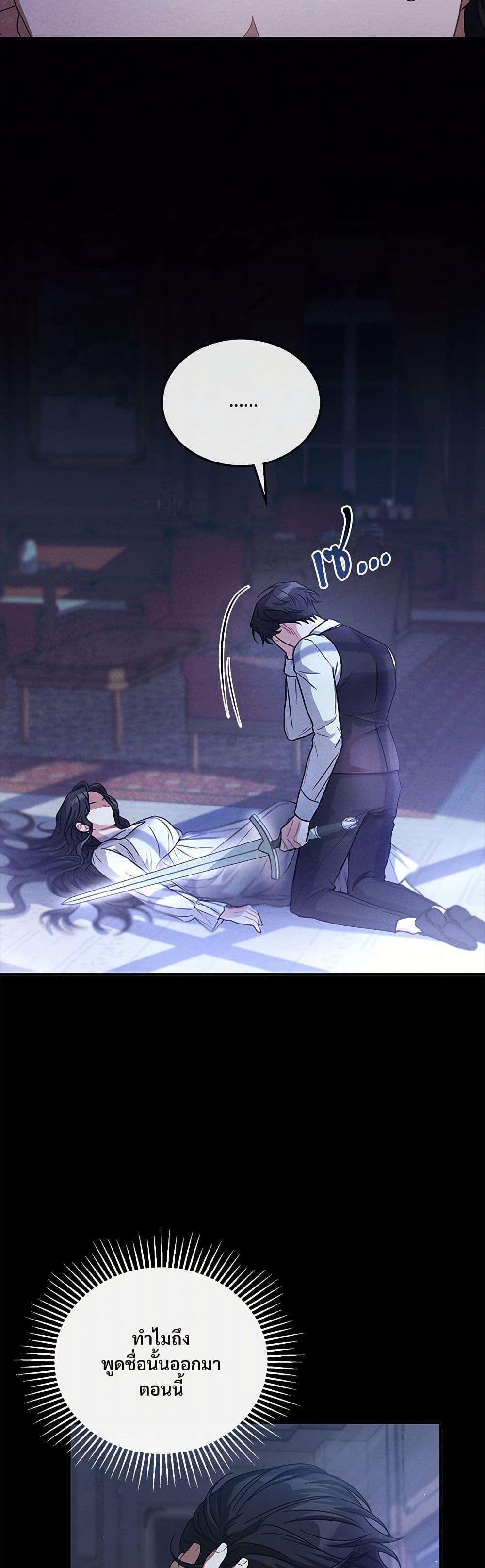 The Night Without Shadows ตอนที่ 4 33