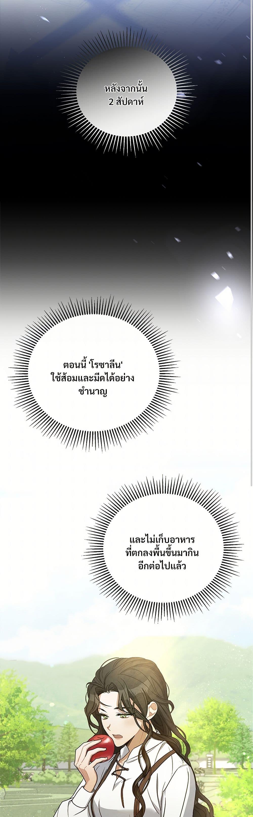 The Night Without Shadows ตอนที่ 4 36
