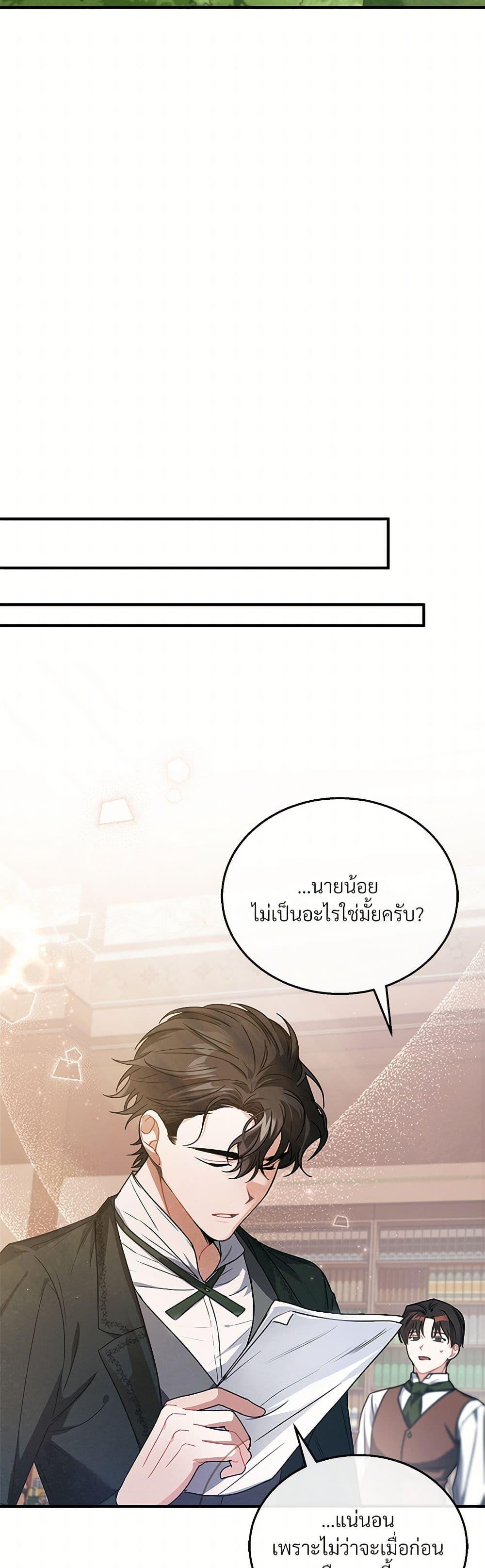 The Night Without Shadows ตอนที่ 4 41