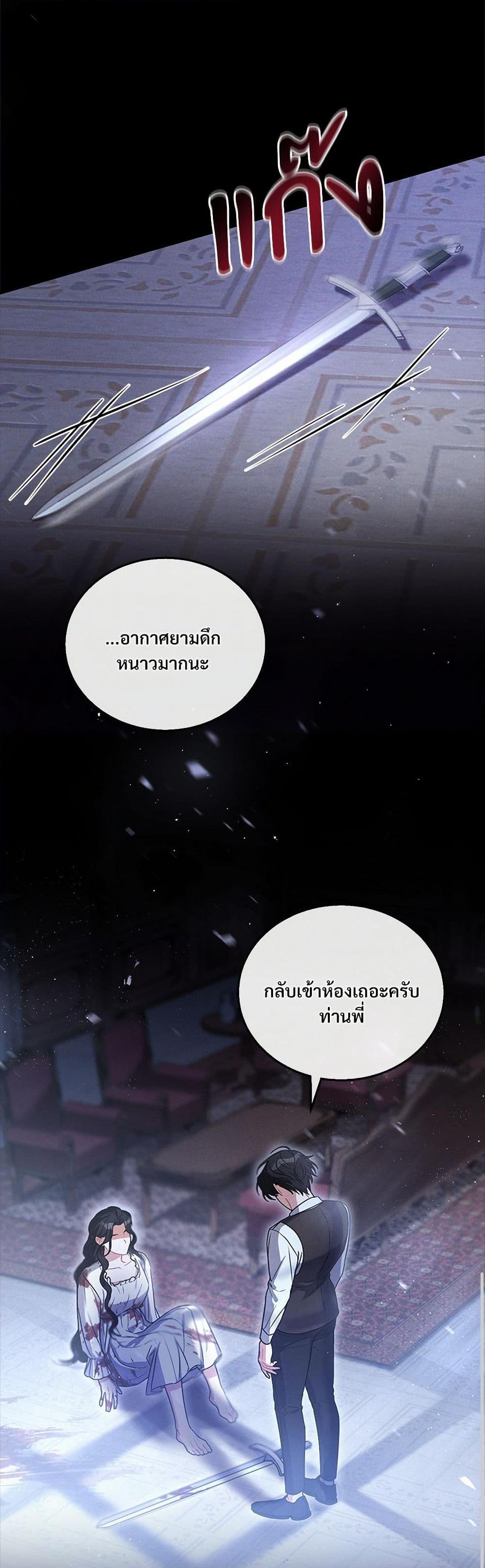 The Night Without Shadows ตอนที่ 4 35
