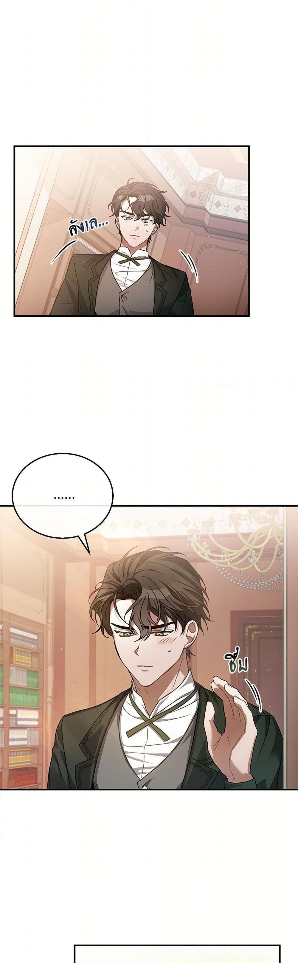The Night Without Shadows ตอนที่ 4 39