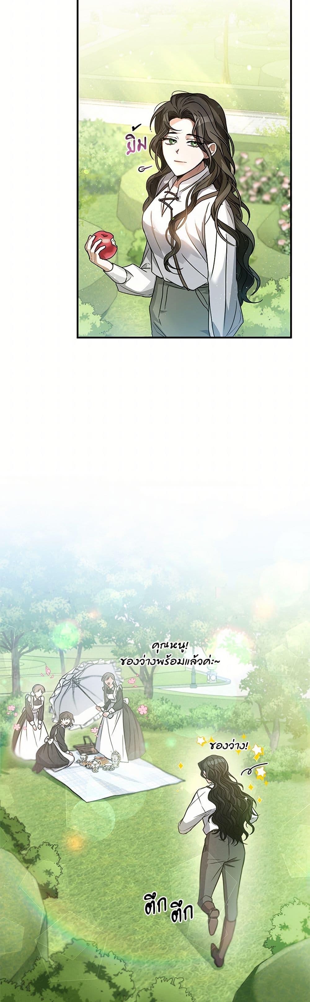The Night Without Shadows ตอนที่ 4 40
