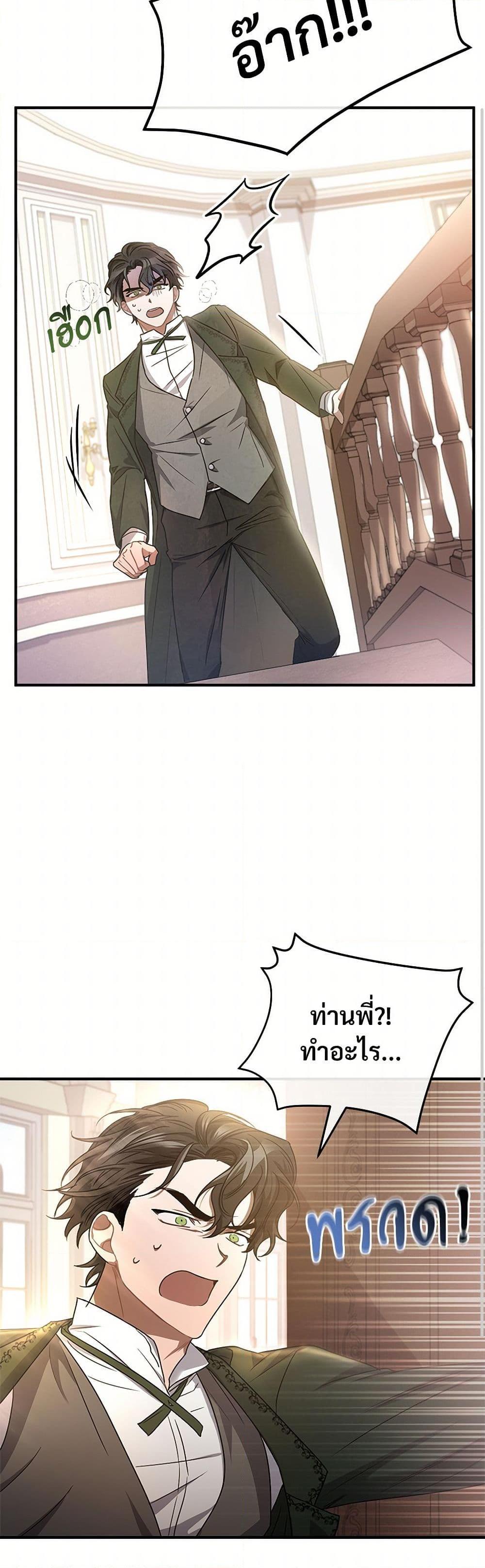 The Night Without Shadows ตอนที่ 4 49
