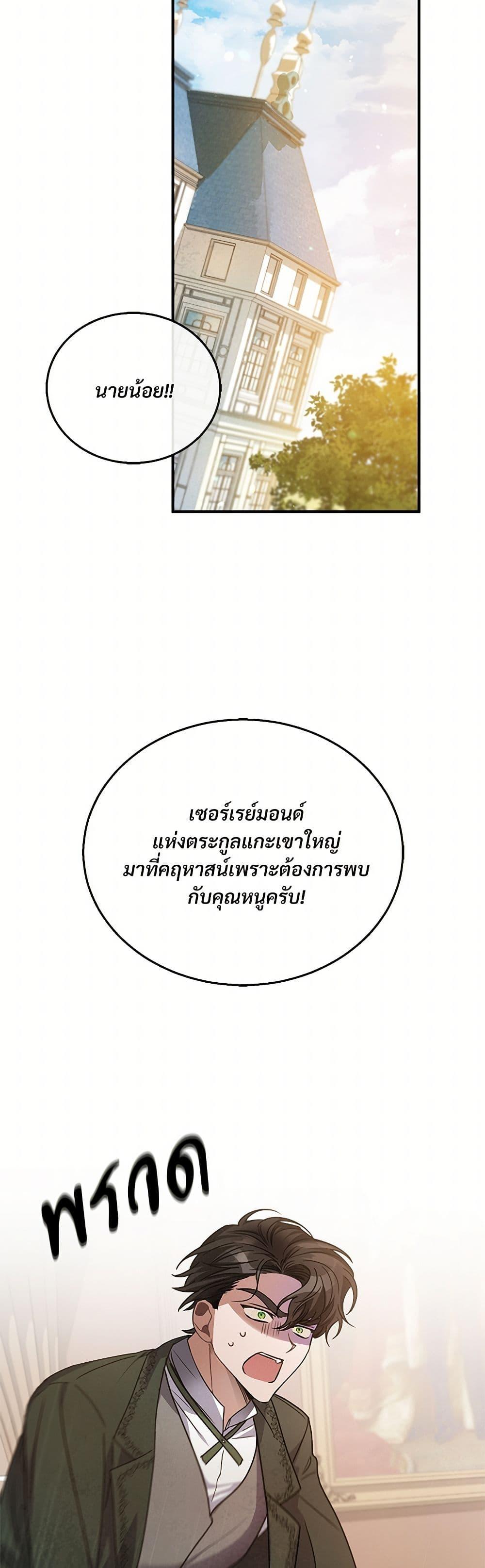 The Night Without Shadows ตอนที่ 4 45