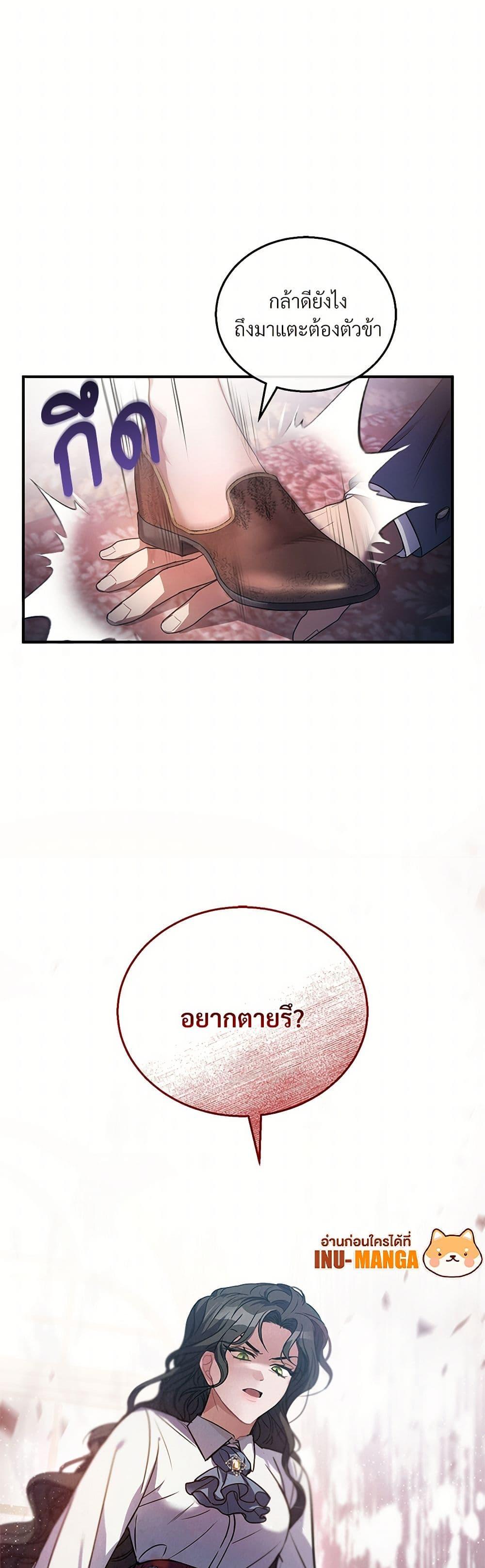 The Night Without Shadows ตอนที่ 4 50
