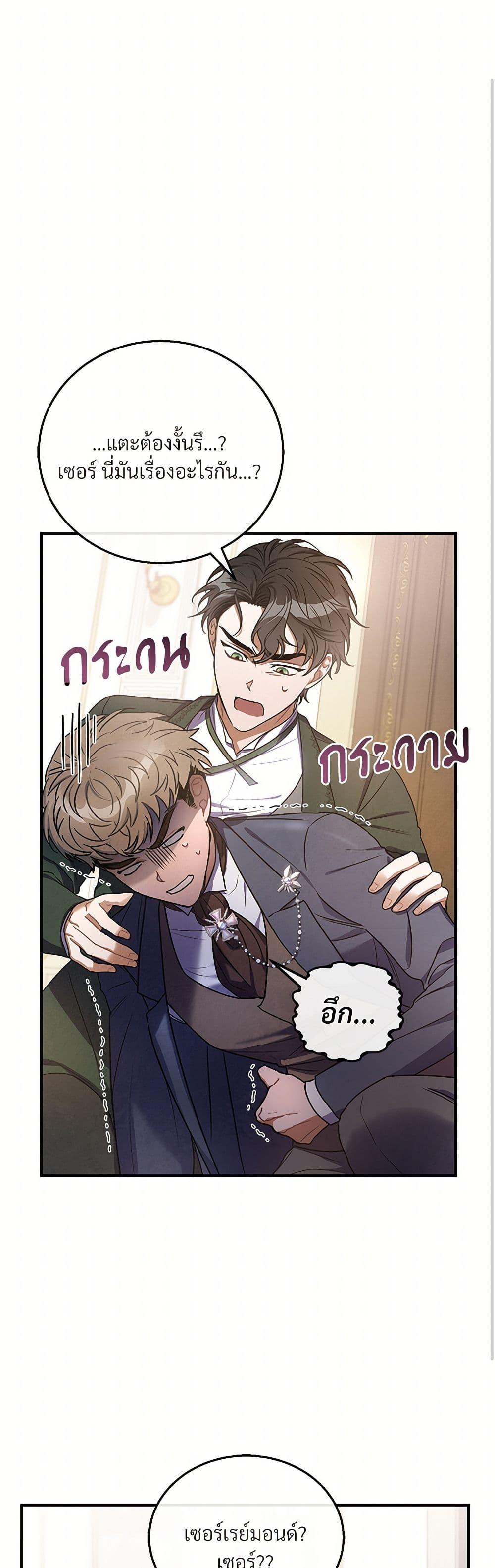 The Night Without Shadows ตอนที่ 5 2