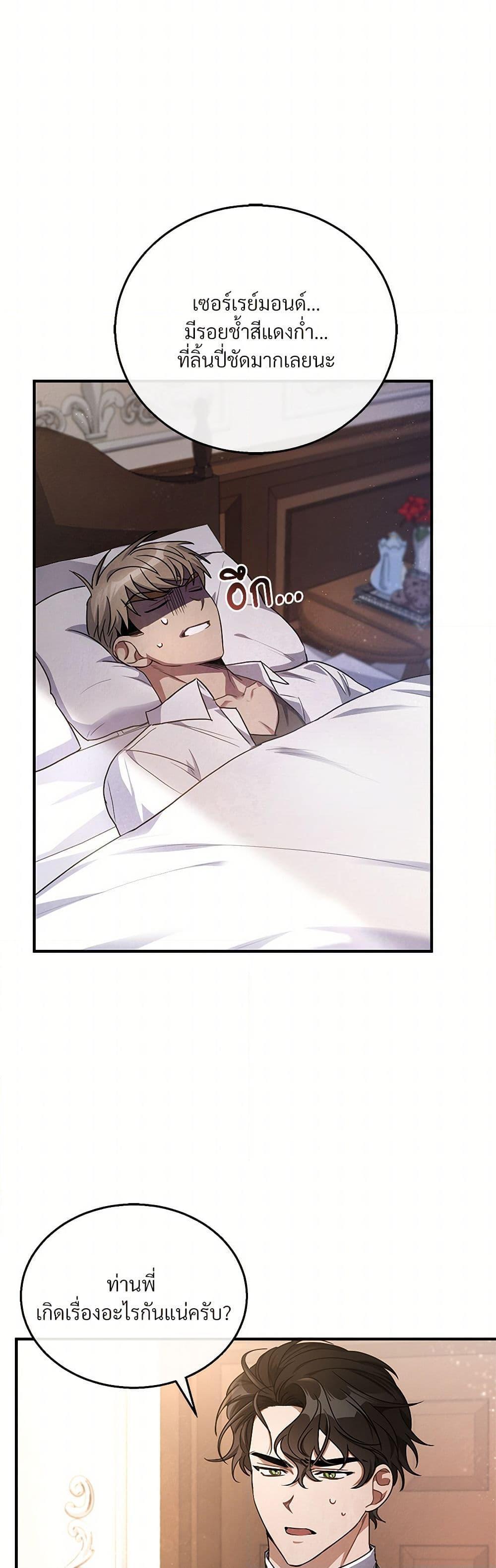 The Night Without Shadows ตอนที่ 5 5
