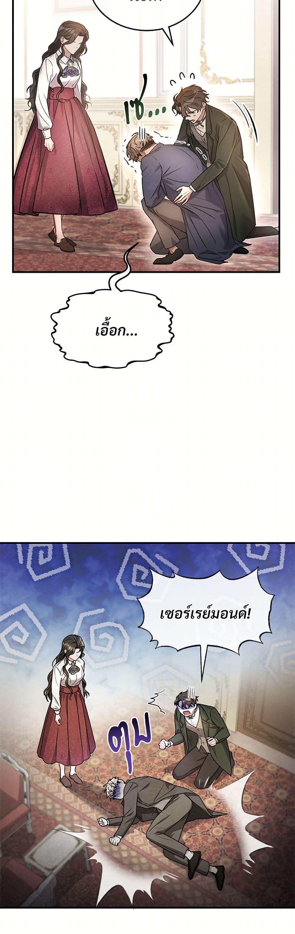 The Night Without Shadows ตอนที่ 5 3