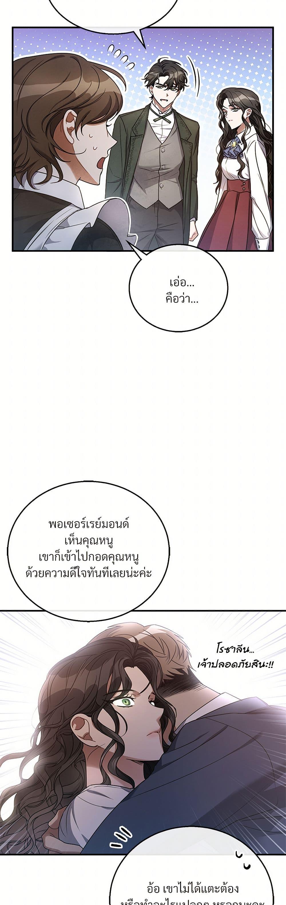 The Night Without Shadows ตอนที่ 5 7