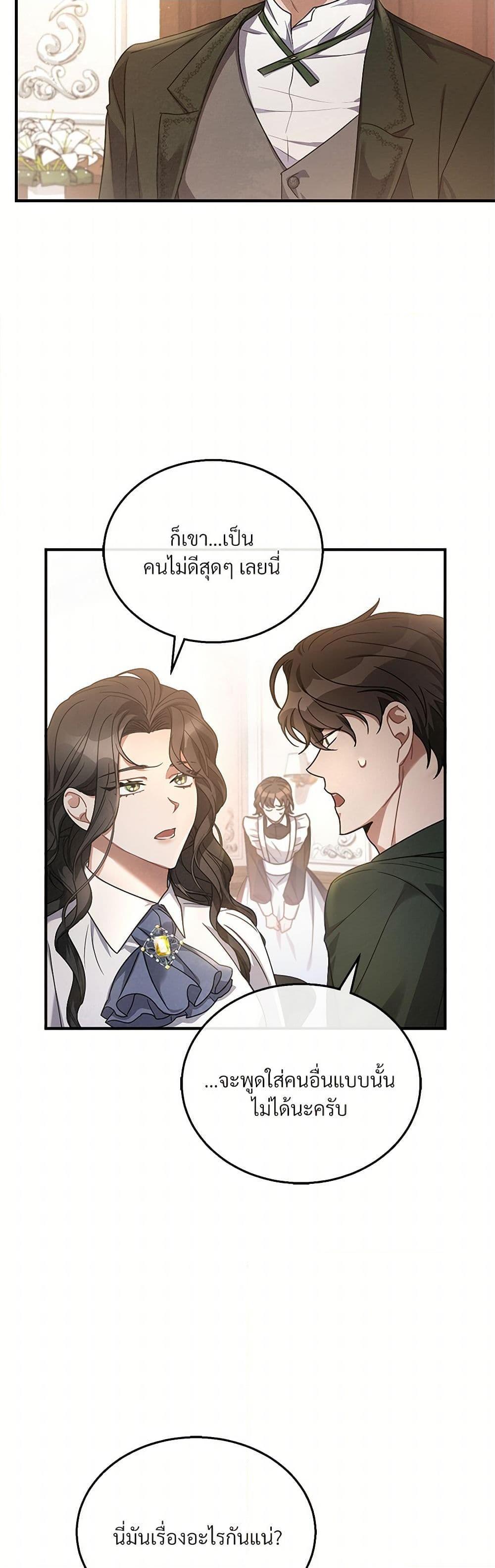 The Night Without Shadows ตอนที่ 5 6