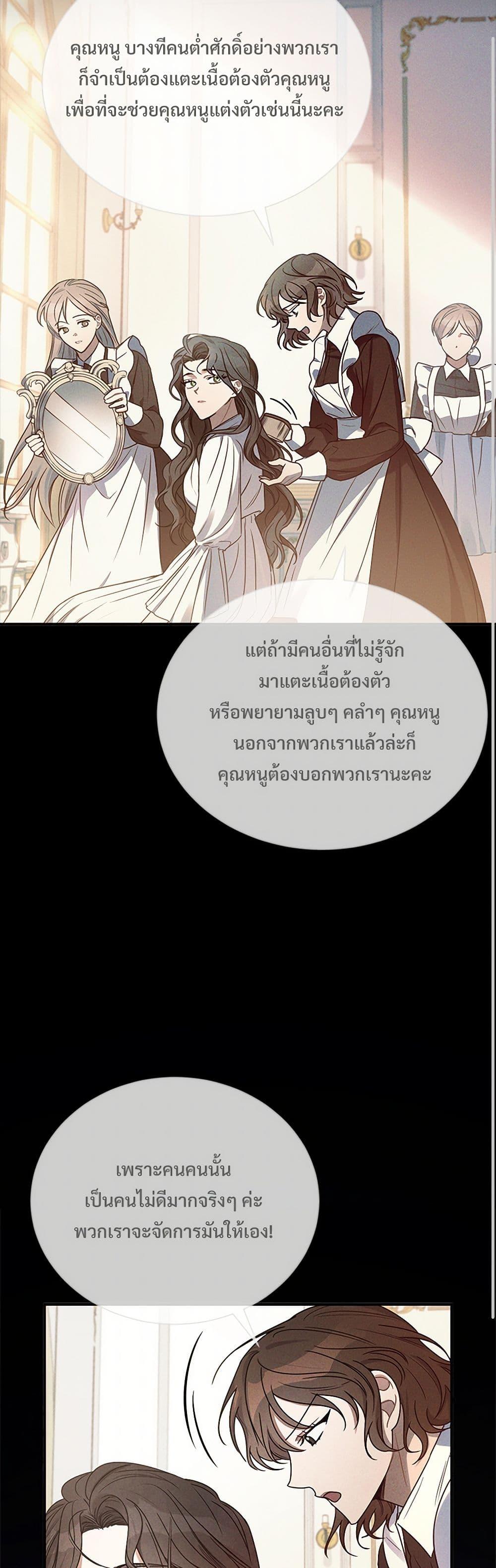 The Night Without Shadows ตอนที่ 5 9
