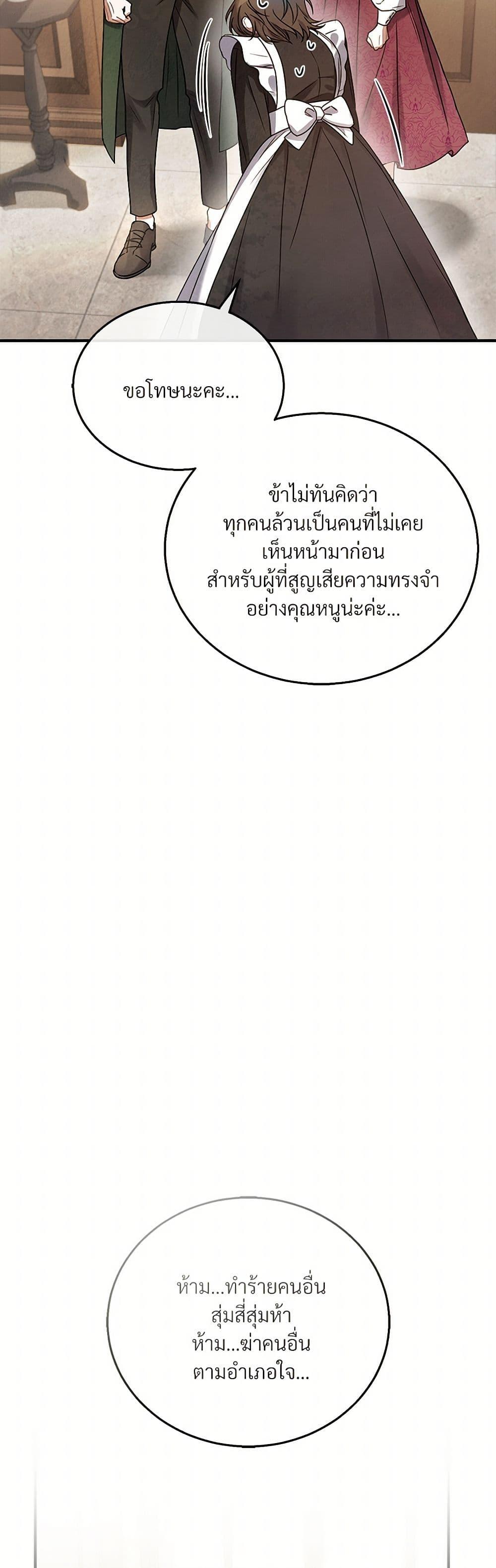 The Night Without Shadows ตอนที่ 5 11
