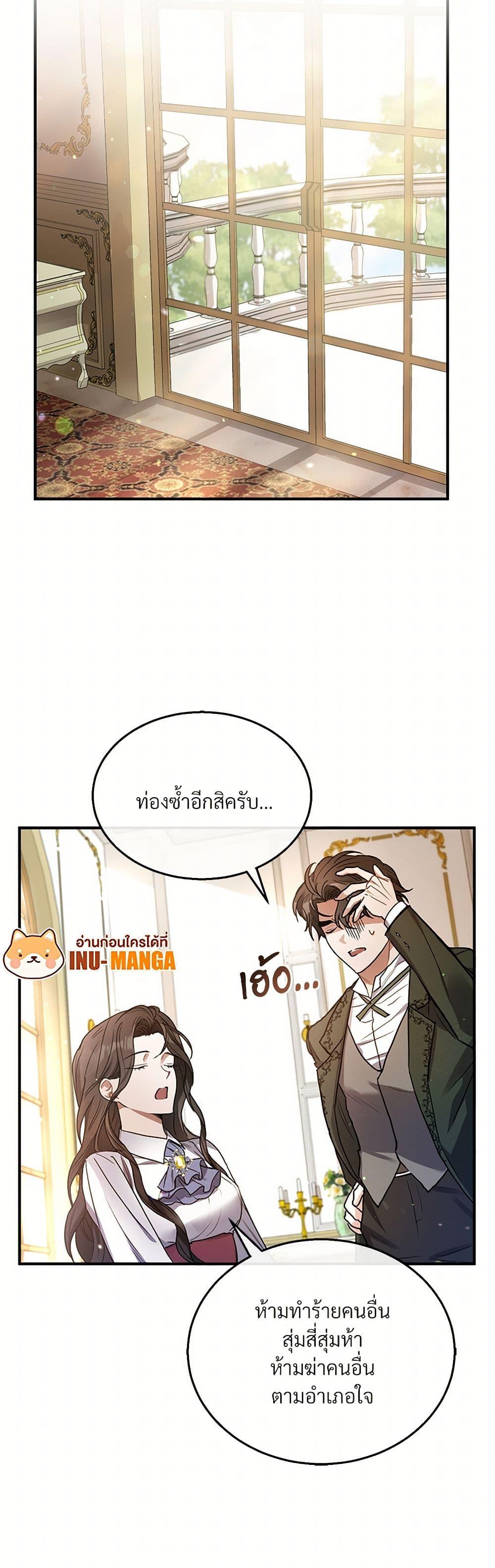 The Night Without Shadows ตอนที่ 5 12