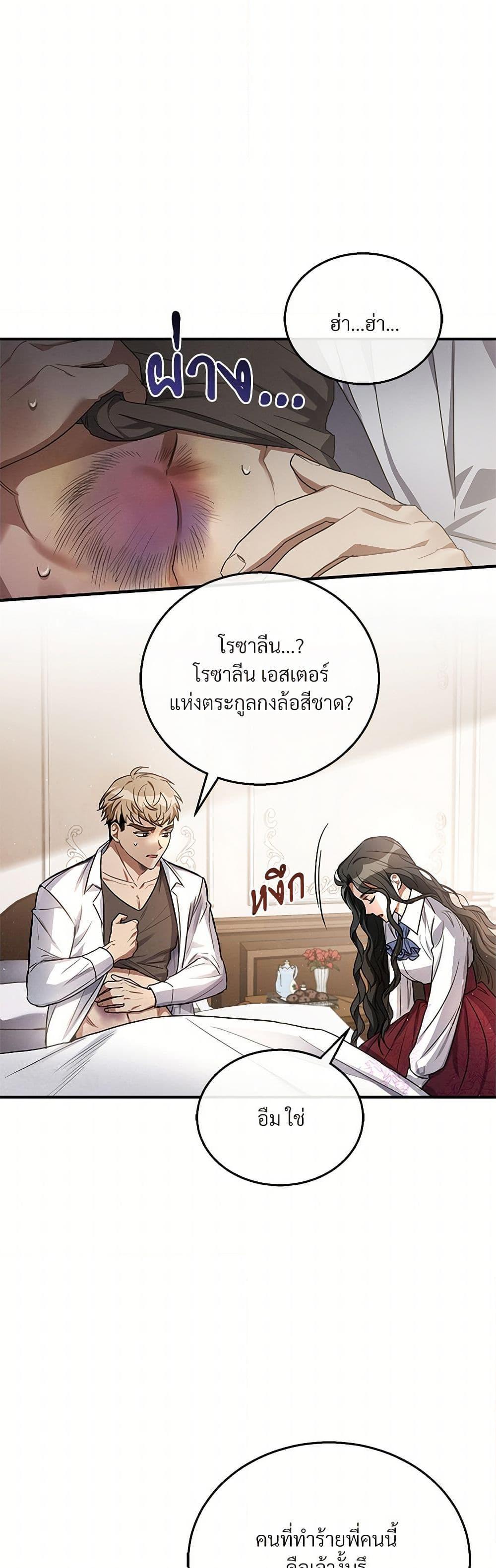 The Night Without Shadows ตอนที่ 5 18