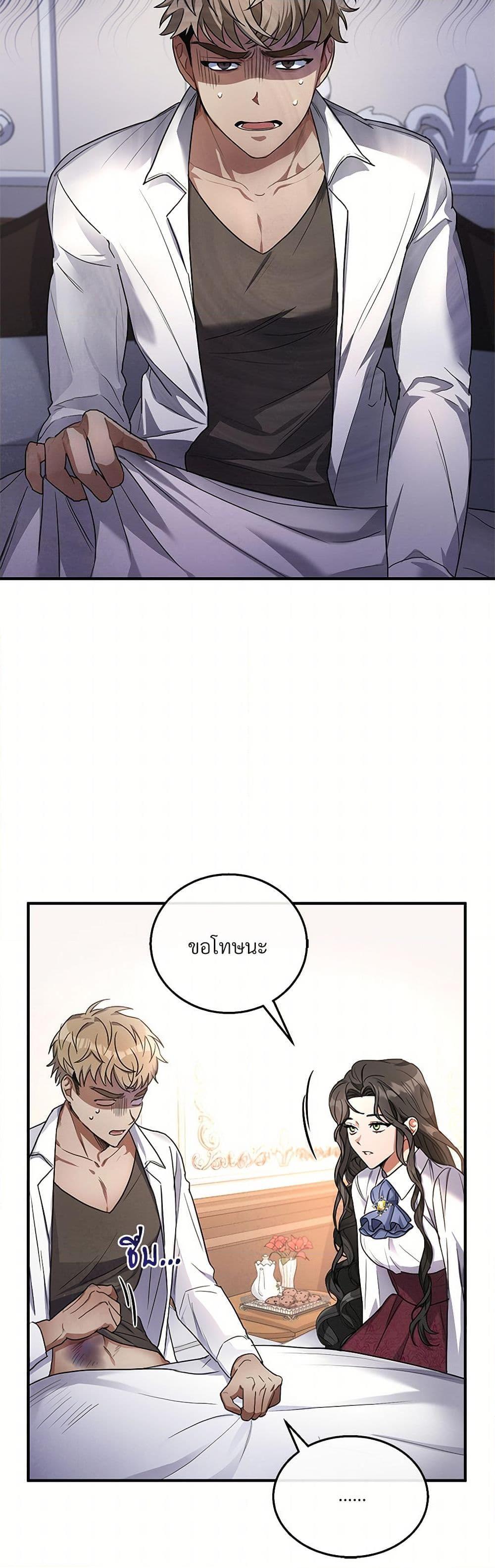 The Night Without Shadows ตอนที่ 5 17