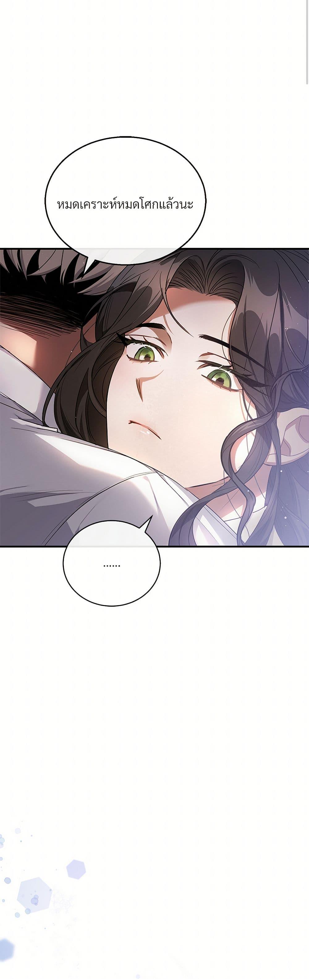 The Night Without Shadows ตอนที่ 5 24