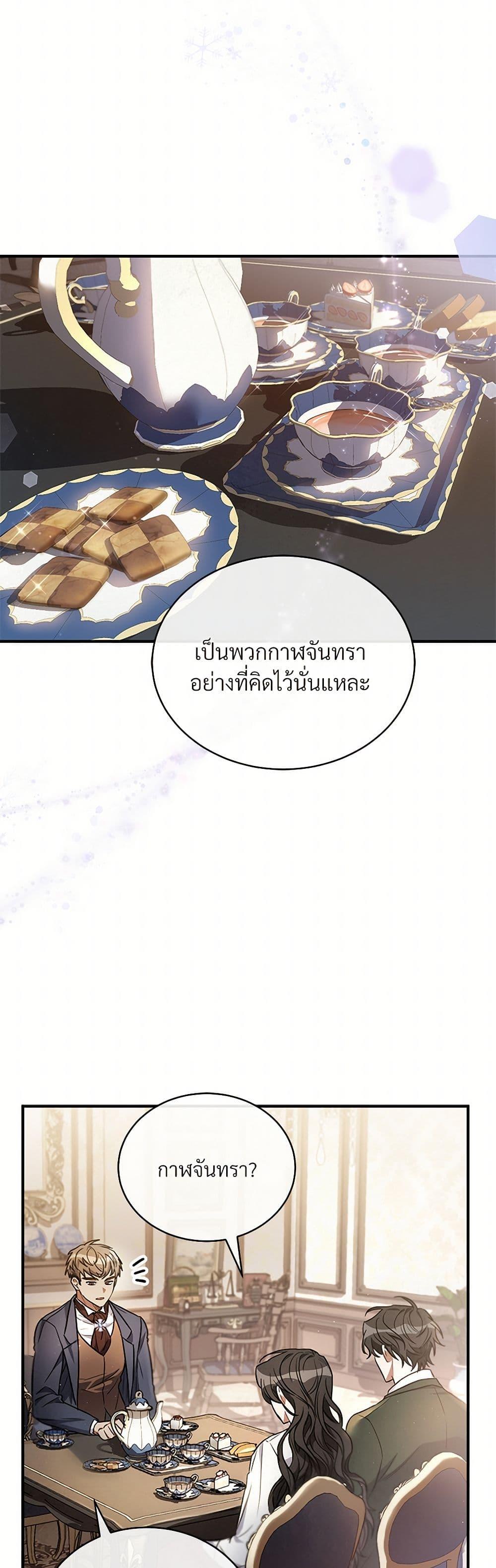 The Night Without Shadows ตอนที่ 5 25