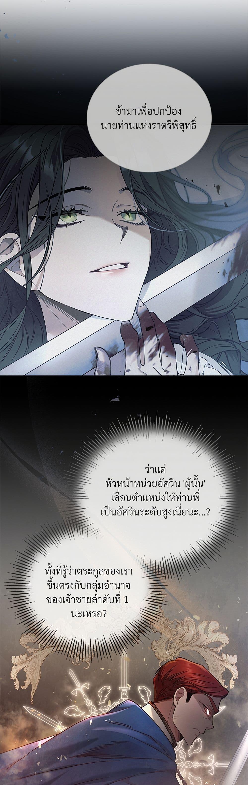 The Night Without Shadows ตอนที่ 5 35
