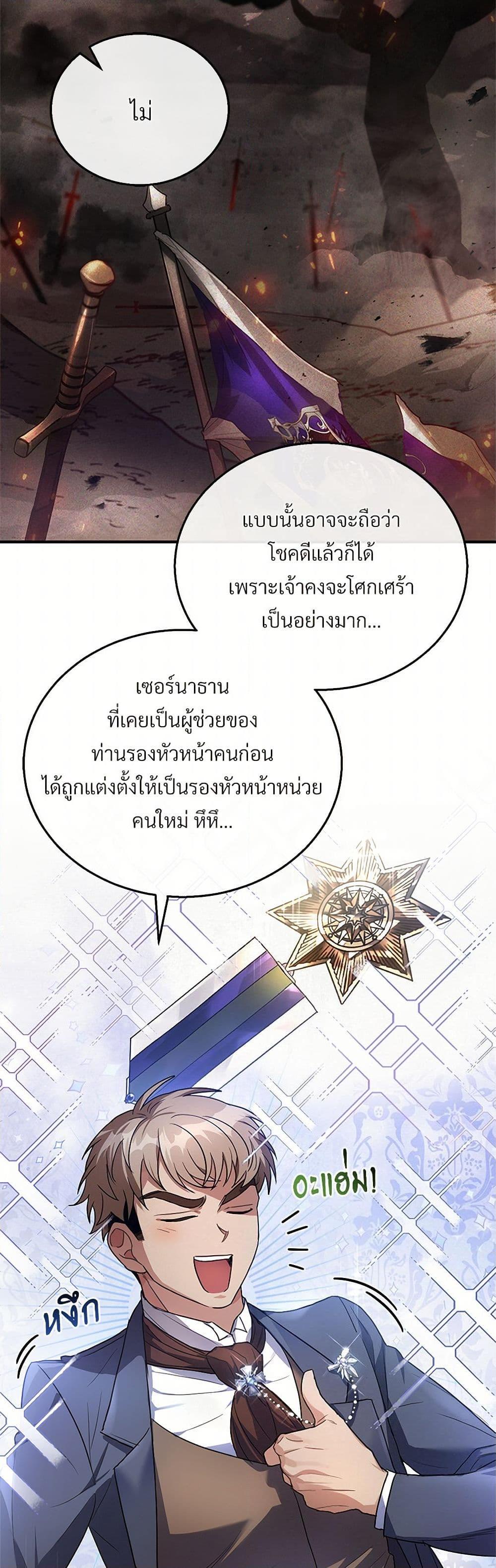 The Night Without Shadows ตอนที่ 5 31