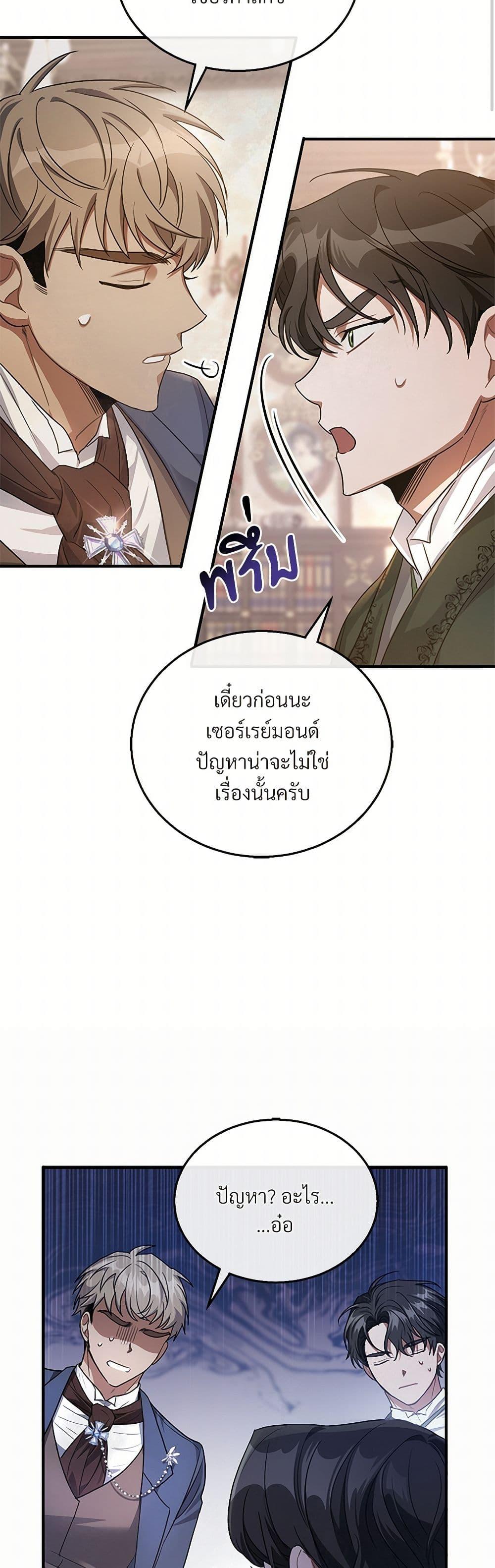 The Night Without Shadows ตอนที่ 5 37