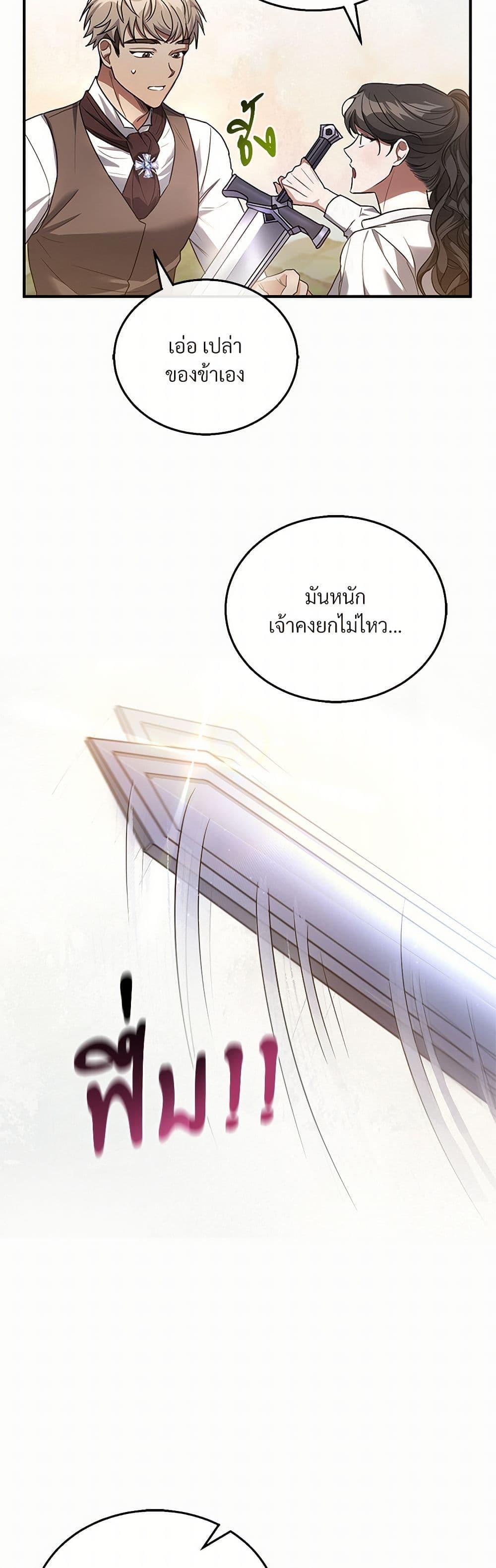 The Night Without Shadows ตอนที่ 5 41