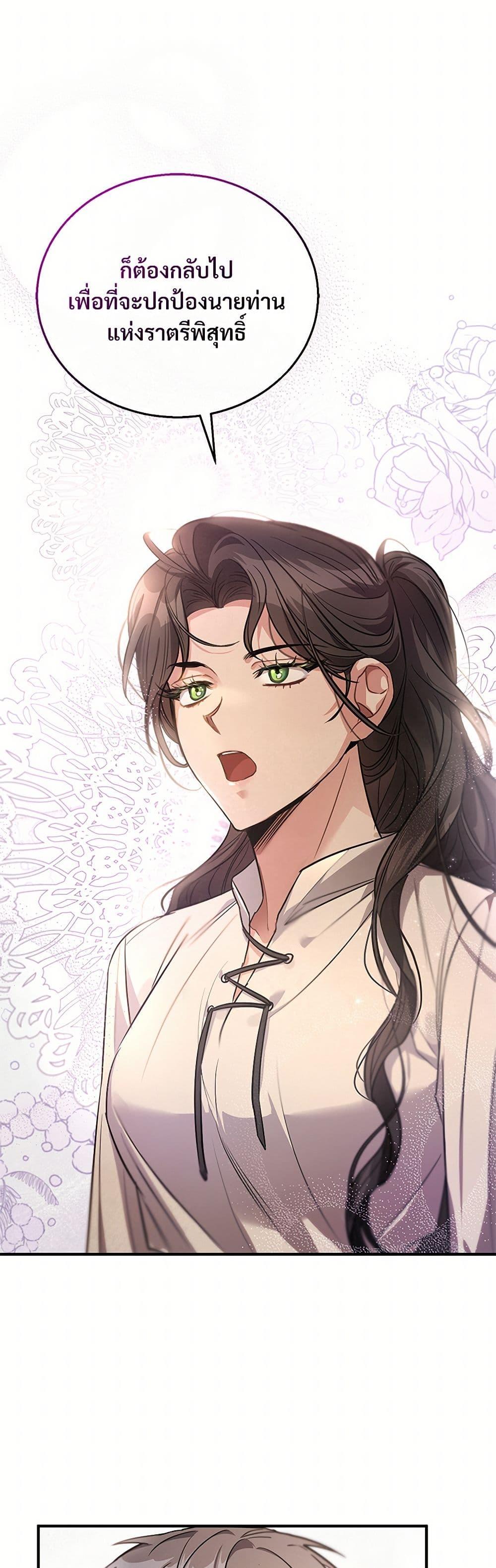 The Night Without Shadows ตอนที่ 5 47