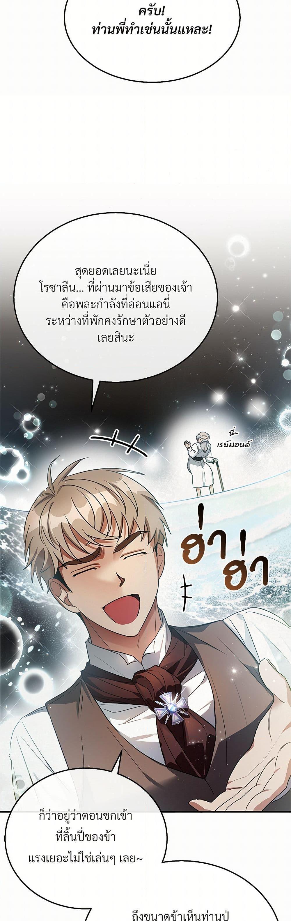 The Night Without Shadows ตอนที่ 5 44