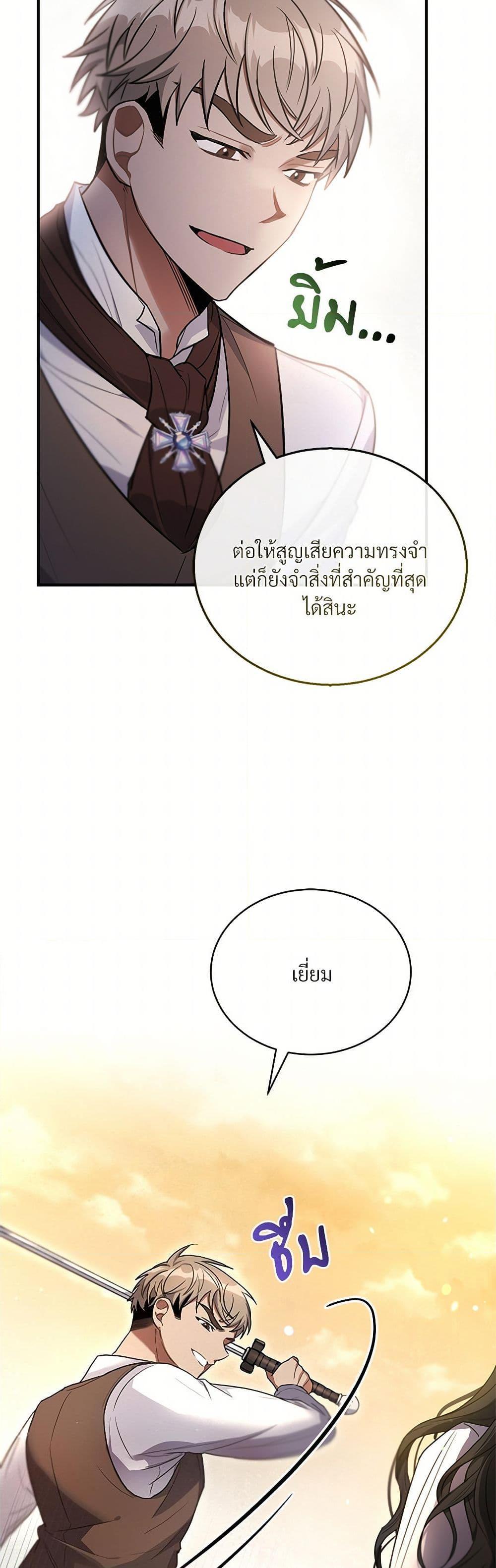 The Night Without Shadows ตอนที่ 5 48