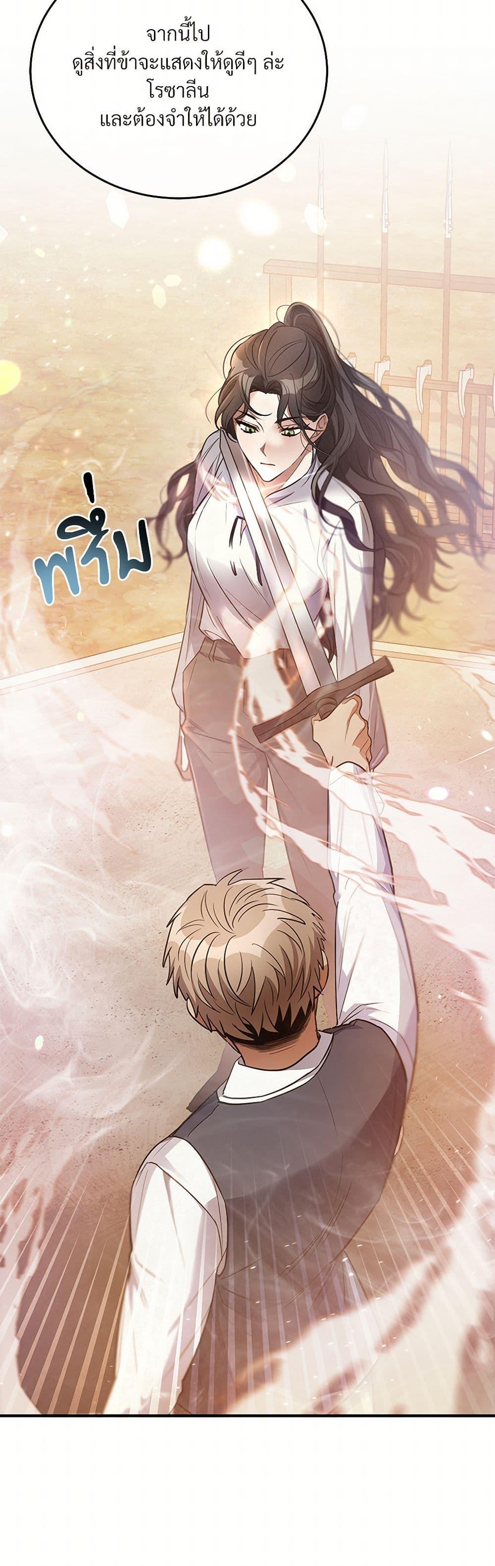 The Night Without Shadows ตอนที่ 5 50