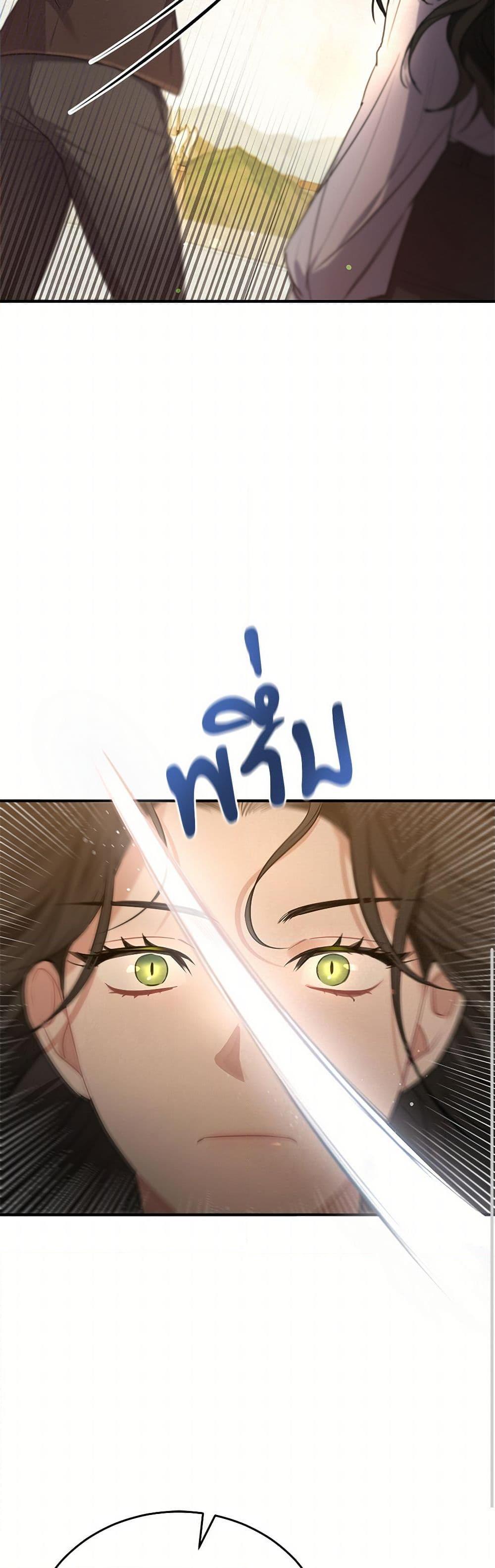 The Night Without Shadows ตอนที่ 5 49