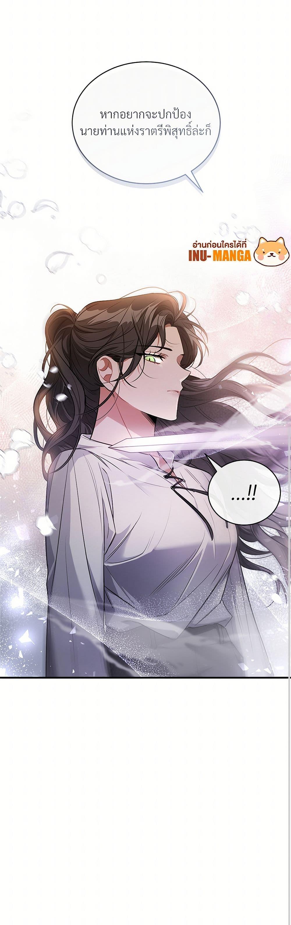 The Night Without Shadows ตอนที่ 5 51