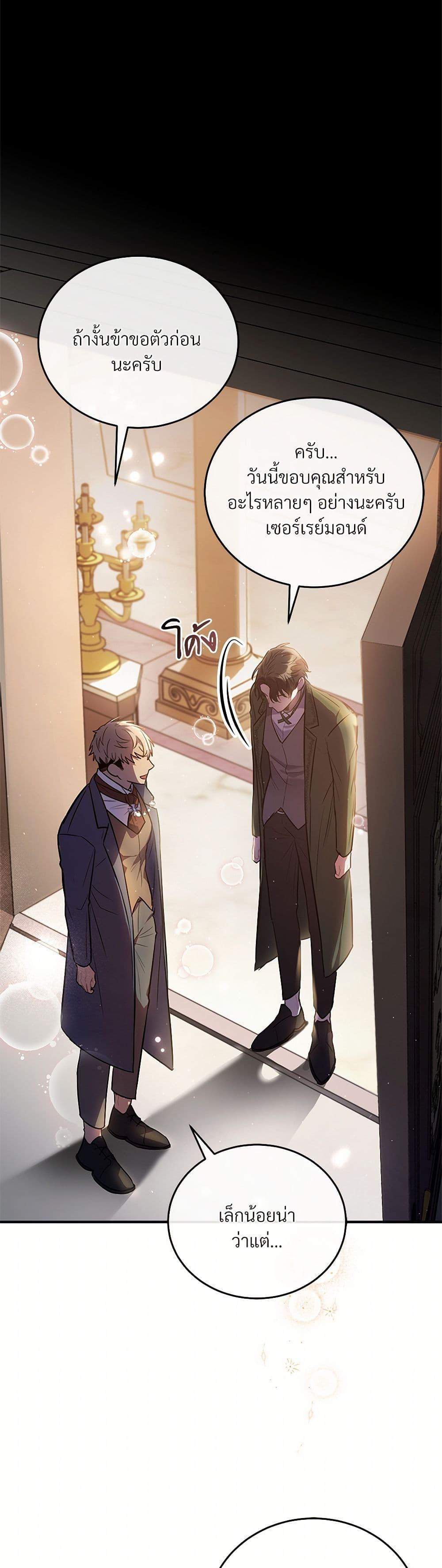 The Night Without Shadows ตอนที่ 6 12