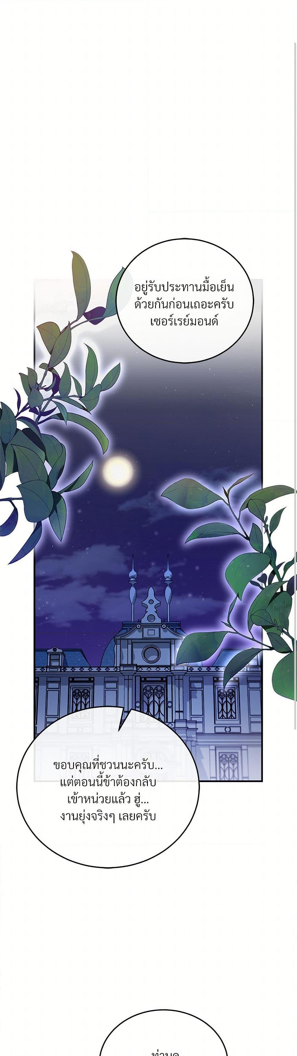 The Night Without Shadows ตอนที่ 6 2